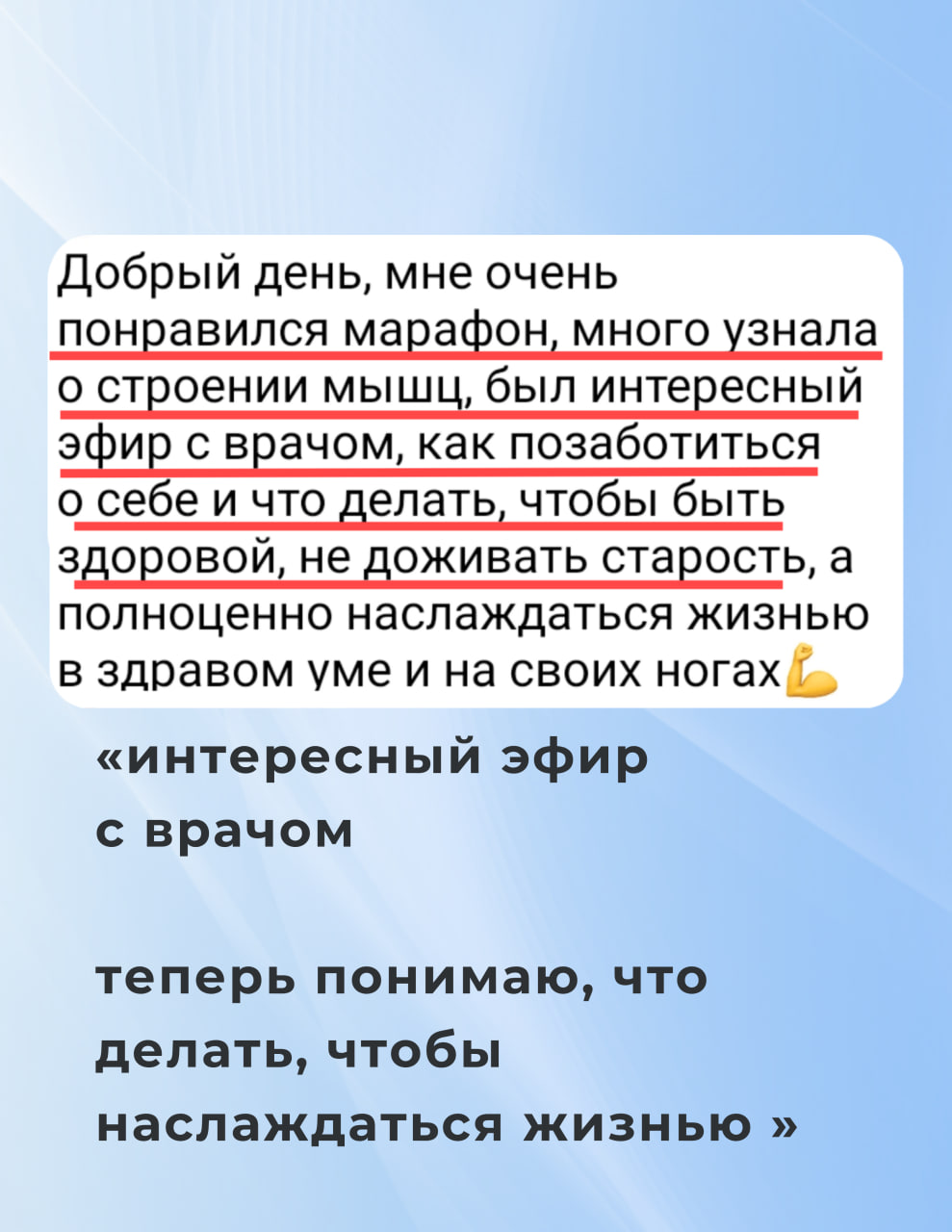 Отзыв