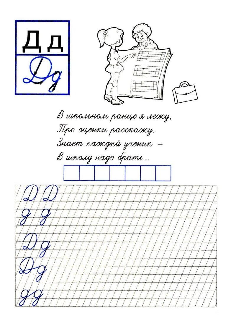 Ребенок учится писать