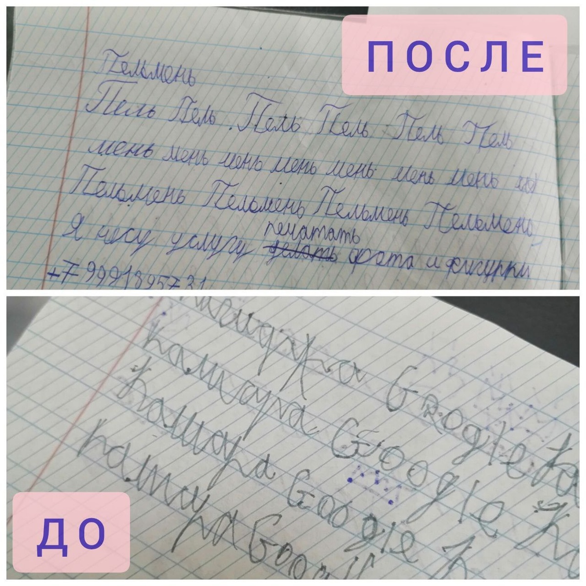 Ребёнок учится писать: поддержка родителей