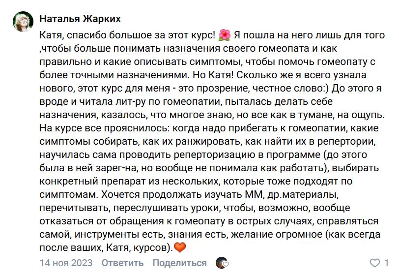 Отзыв ученика