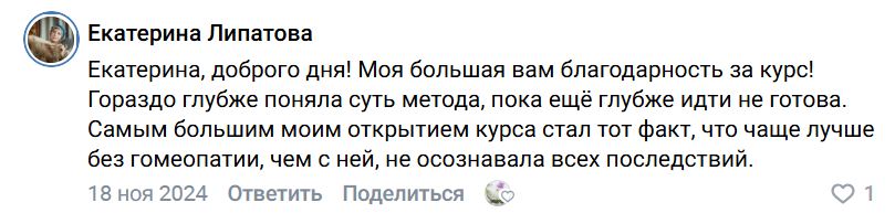 Отзыв