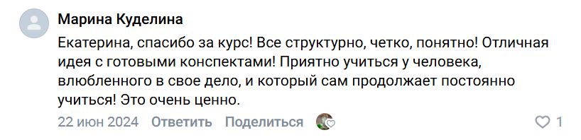 Отзыв