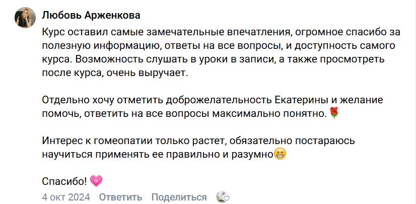 Отзыв ученика