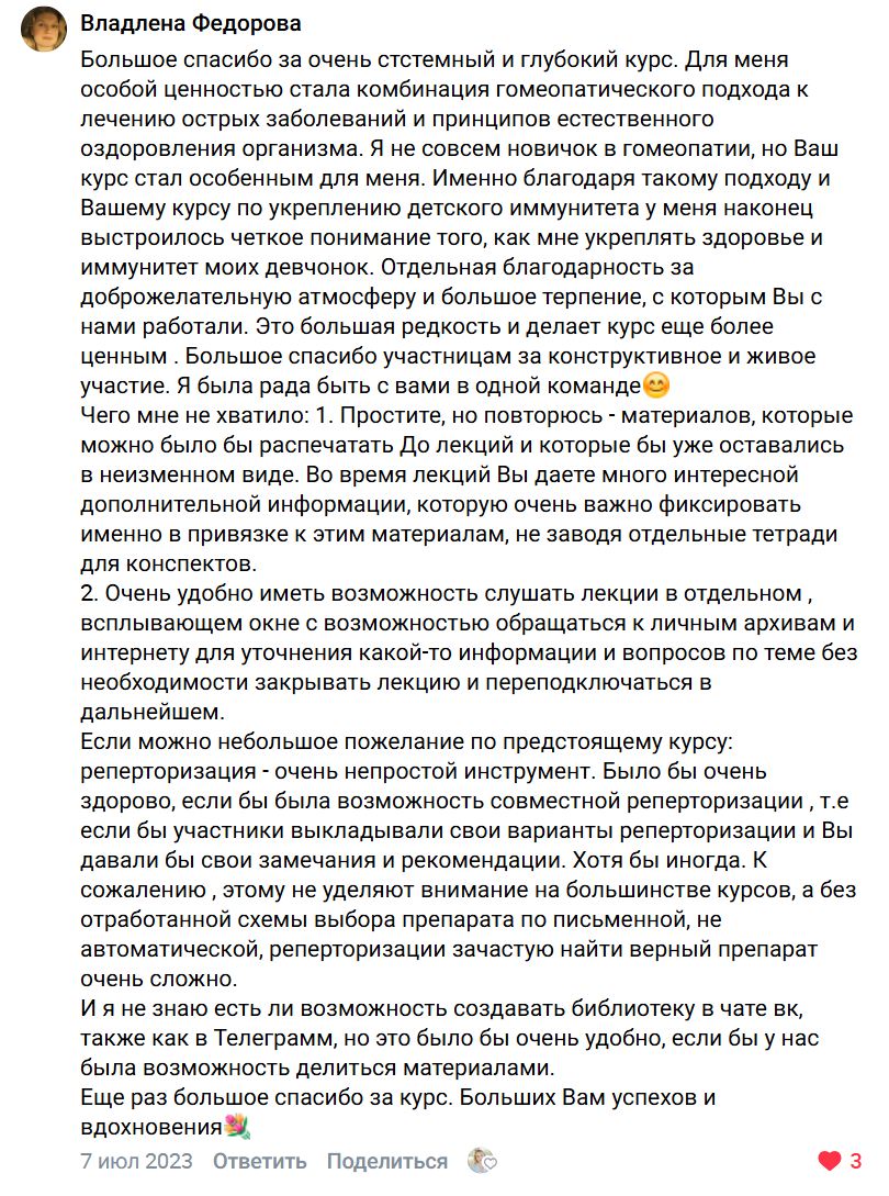 Отзыв ученика