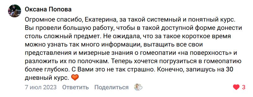 Отзыв ученика