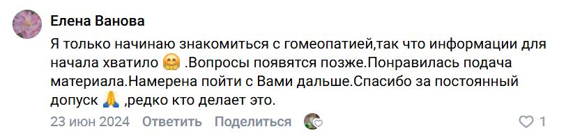 Отзыв