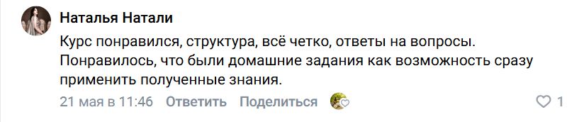 Отзыв