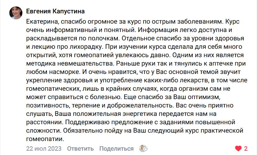 Отзыв ученика