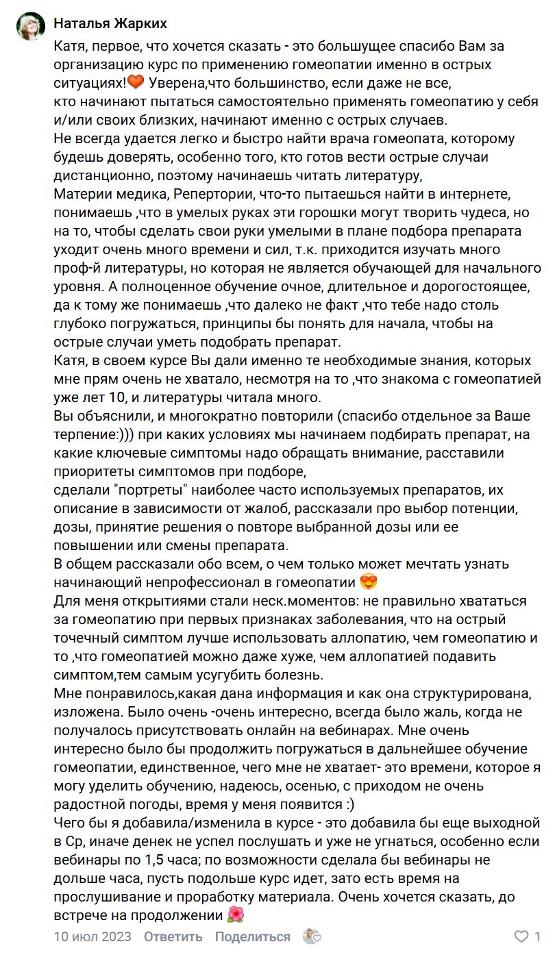 Отзыв