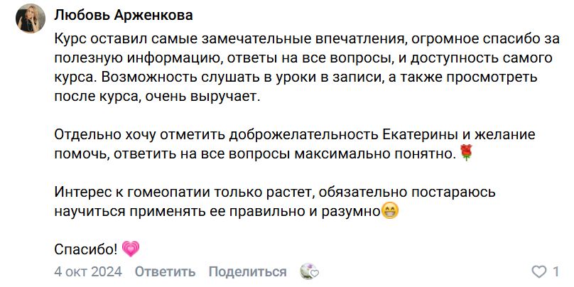 Отзыв