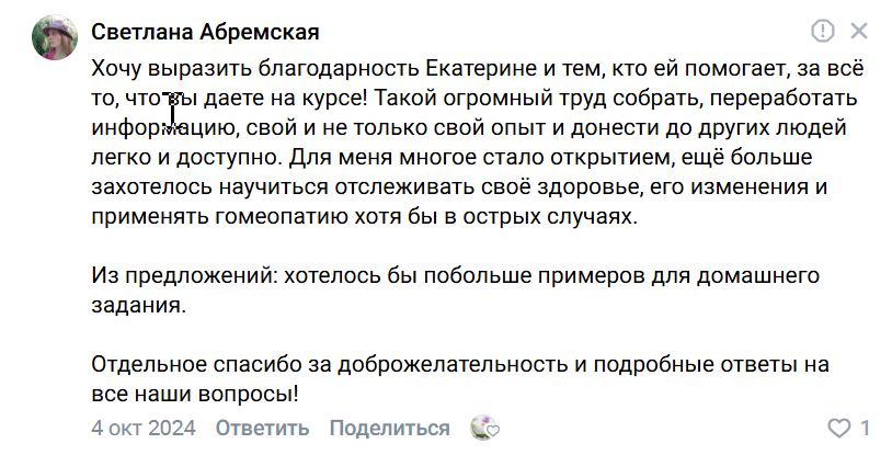 Отзыв