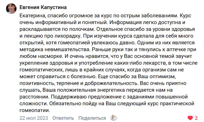 Отзыв
