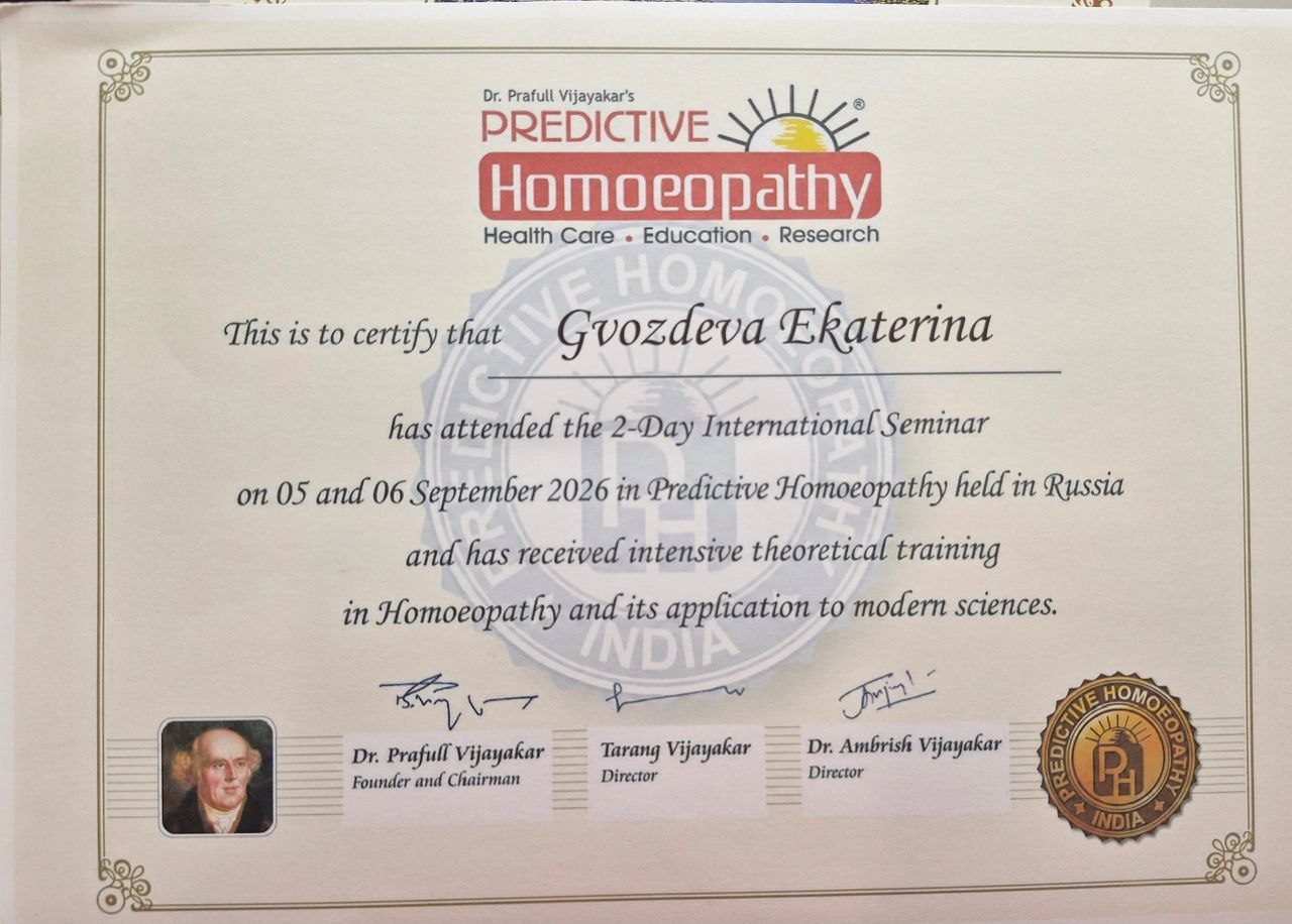 Международный семинар Predictive Homeopathy д-ра Виджейкара
