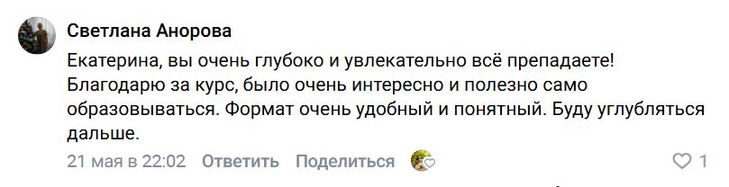 Отзыв ученика