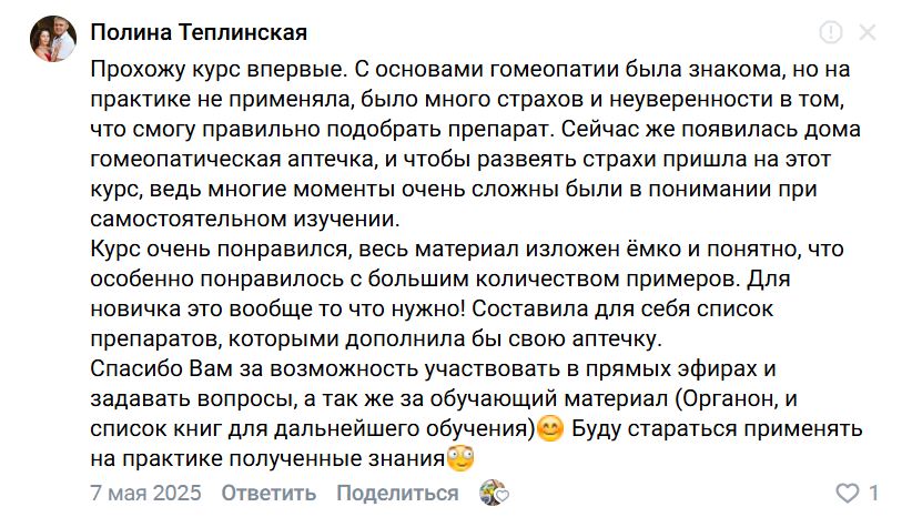 Отзыв