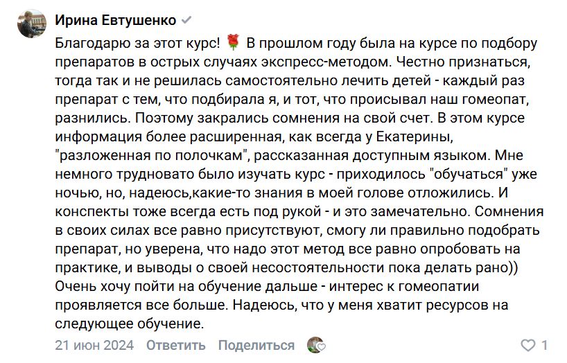 Отзыв