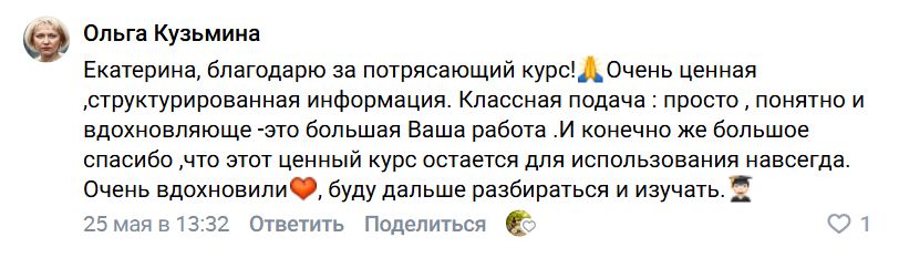 Отзыв ученика