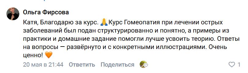 Отзыв ученика