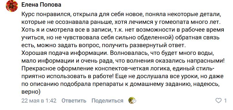 Отзыв