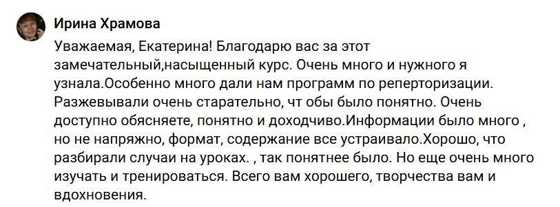 Отзыв ученика