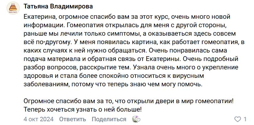 Отзыв