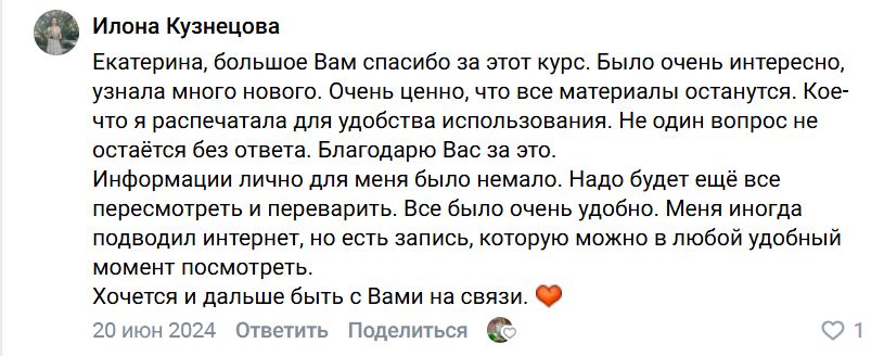 Отзыв