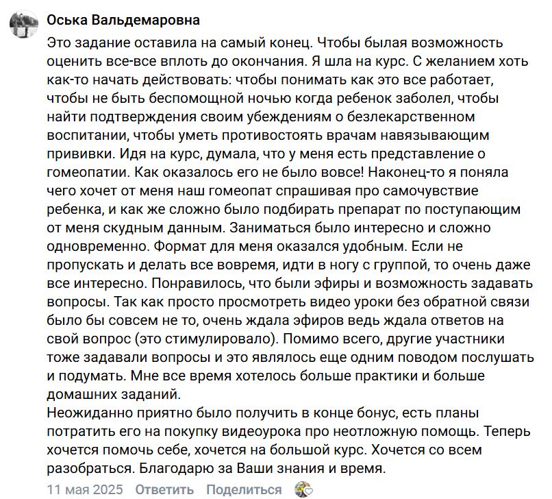 Отзыв