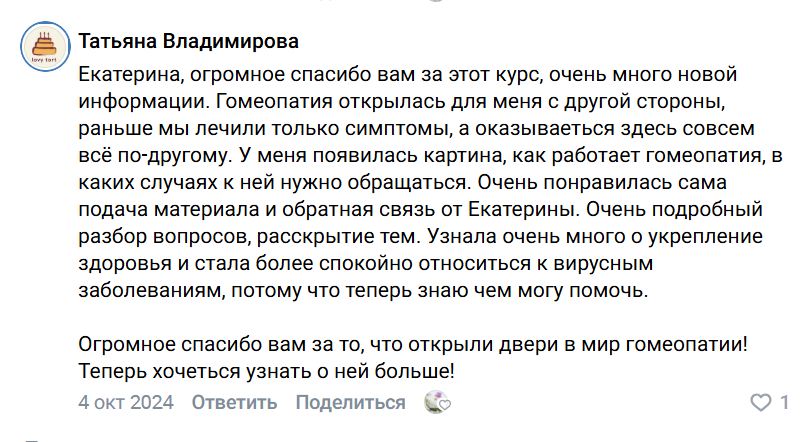 Отзыв ученика