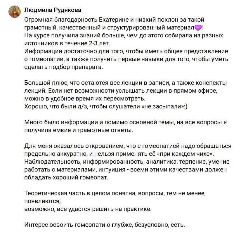 Отзыв ученика