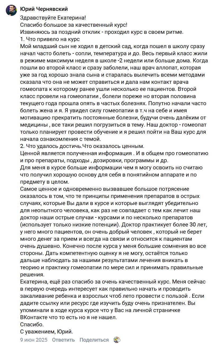 Отзыв