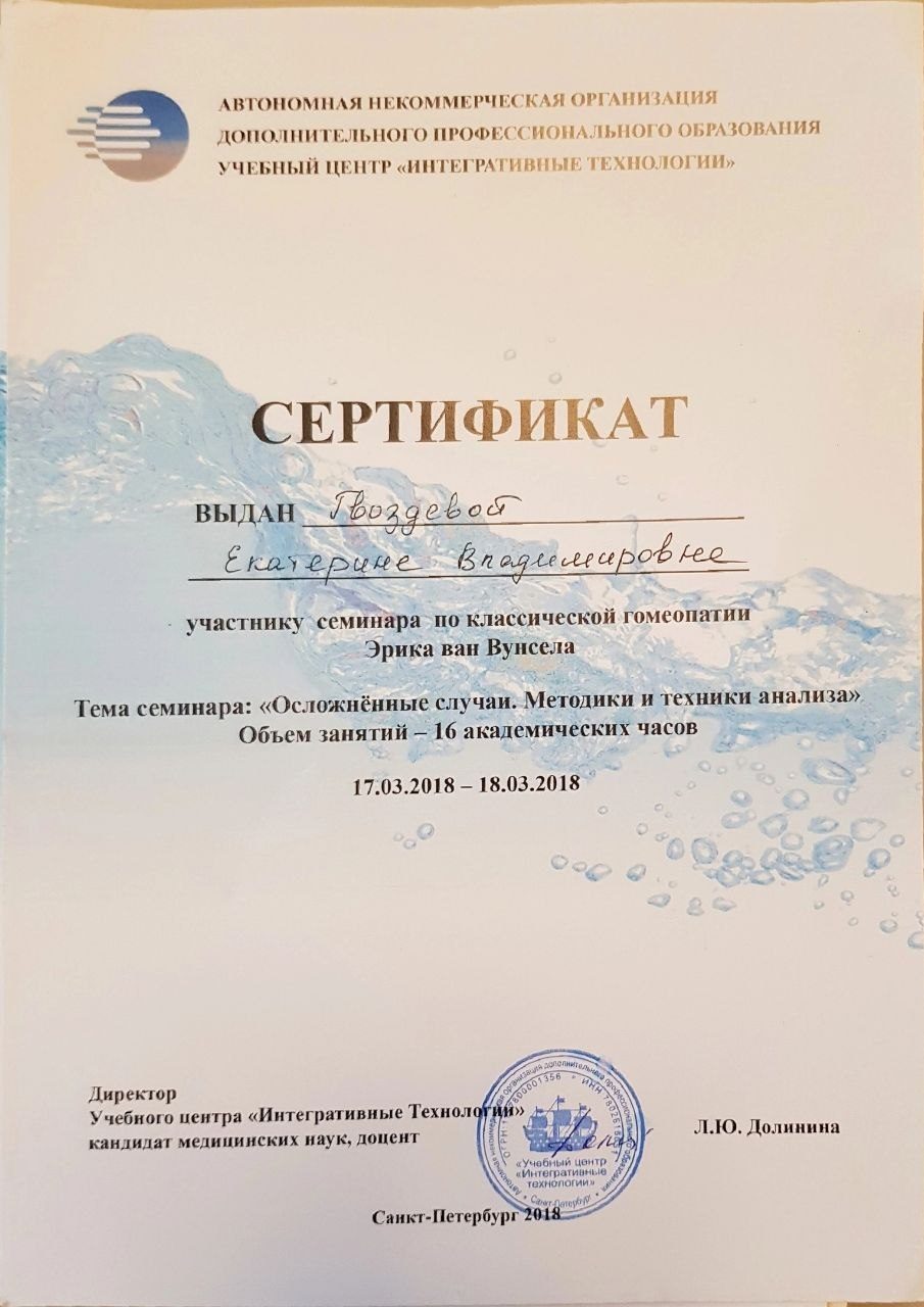 Семинар Эрика ван Вунсела Осложнённые случаи. Методики и техники анализа