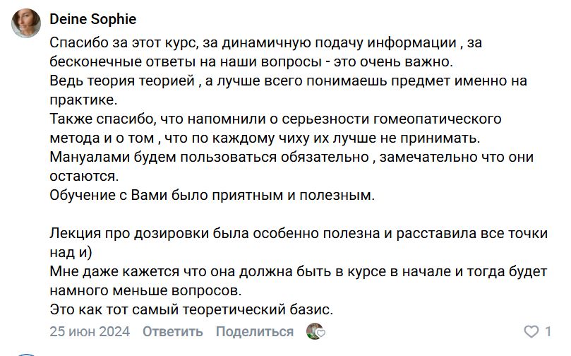 Отзыв