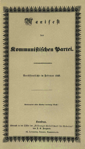 обложка Манифеста коммунистической партии на немецком языке, 21 февраля 1848 года, Лондон