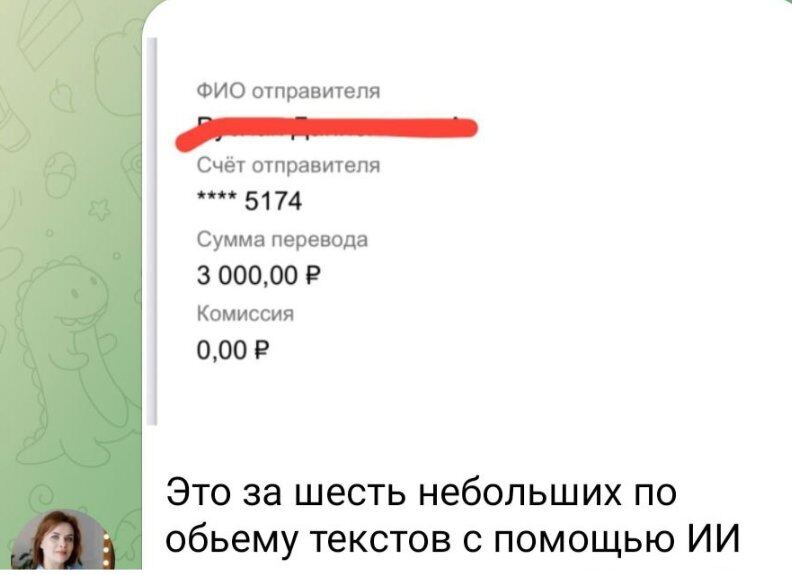 Отзыв ученика — тексты с ИИ, +3 000₽