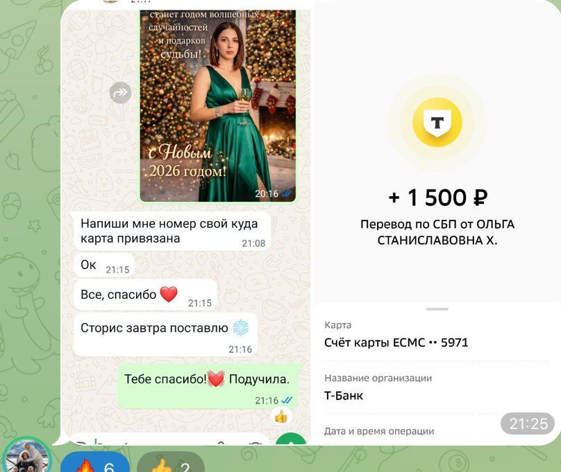 Отзыв ученика — новогодняя открытка, +1 500₽