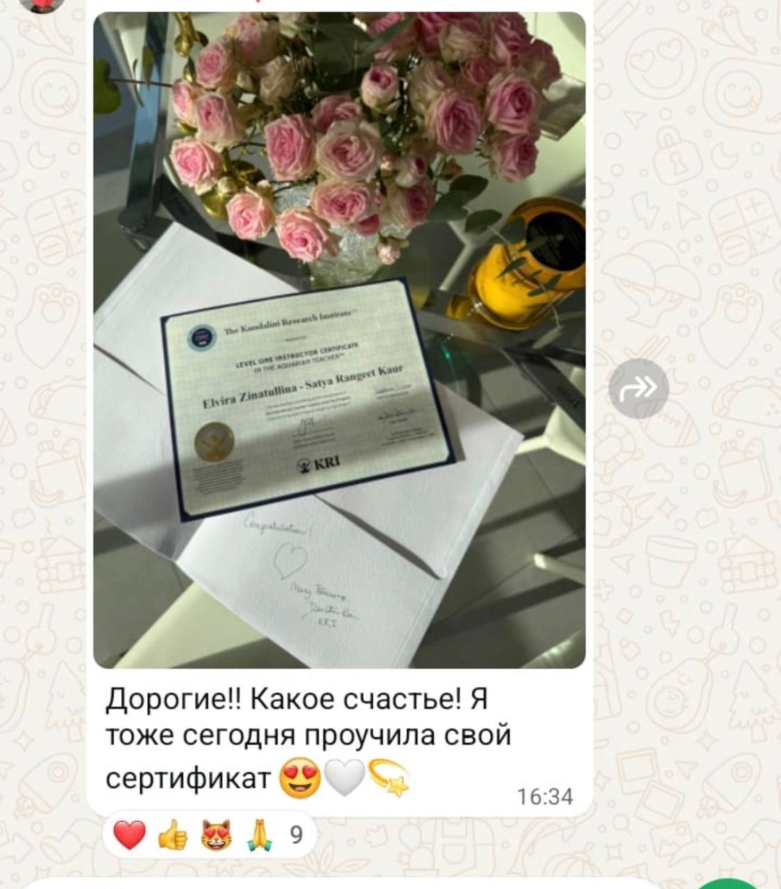 Сертификат KRI