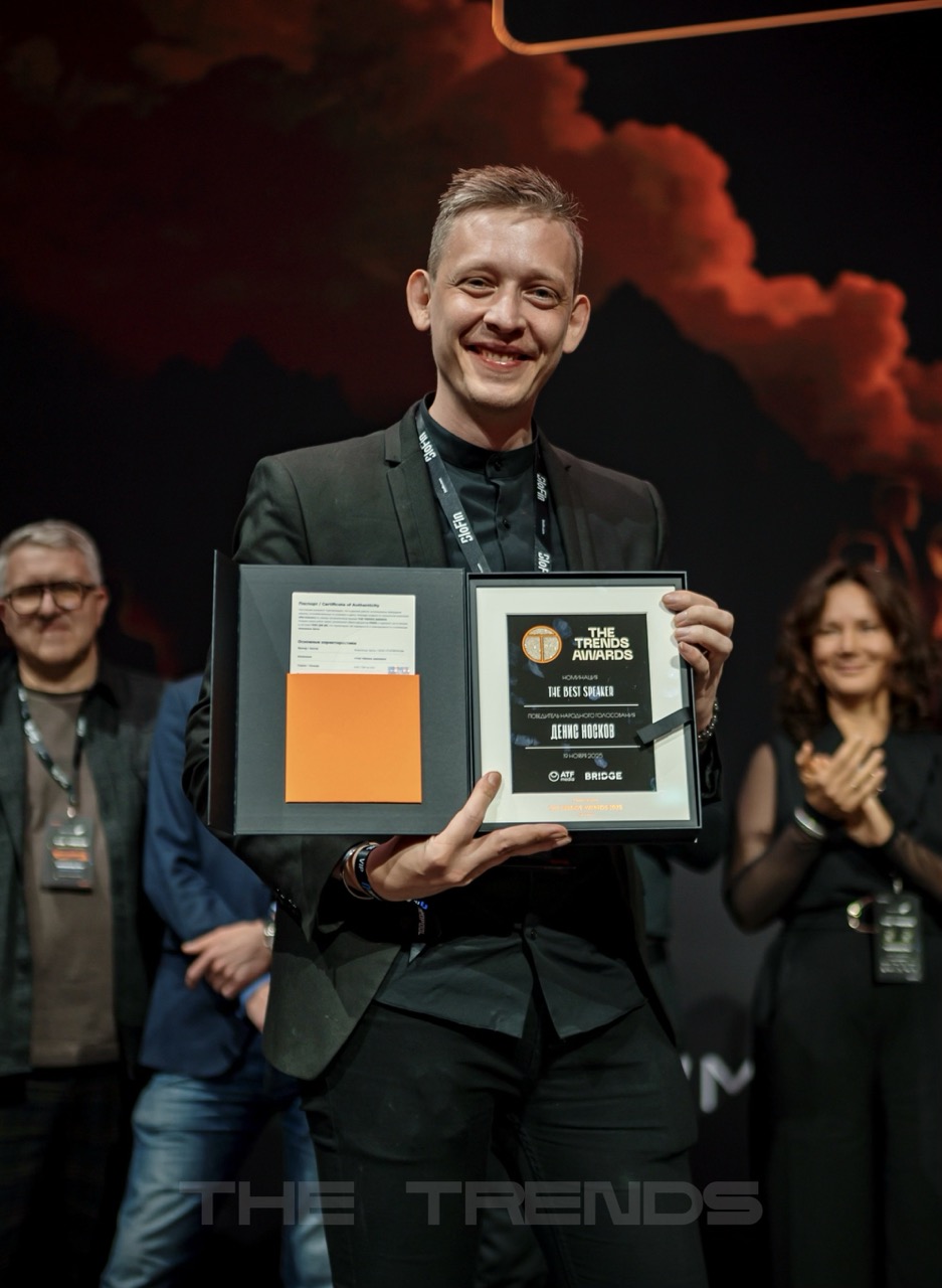 Денис Носков