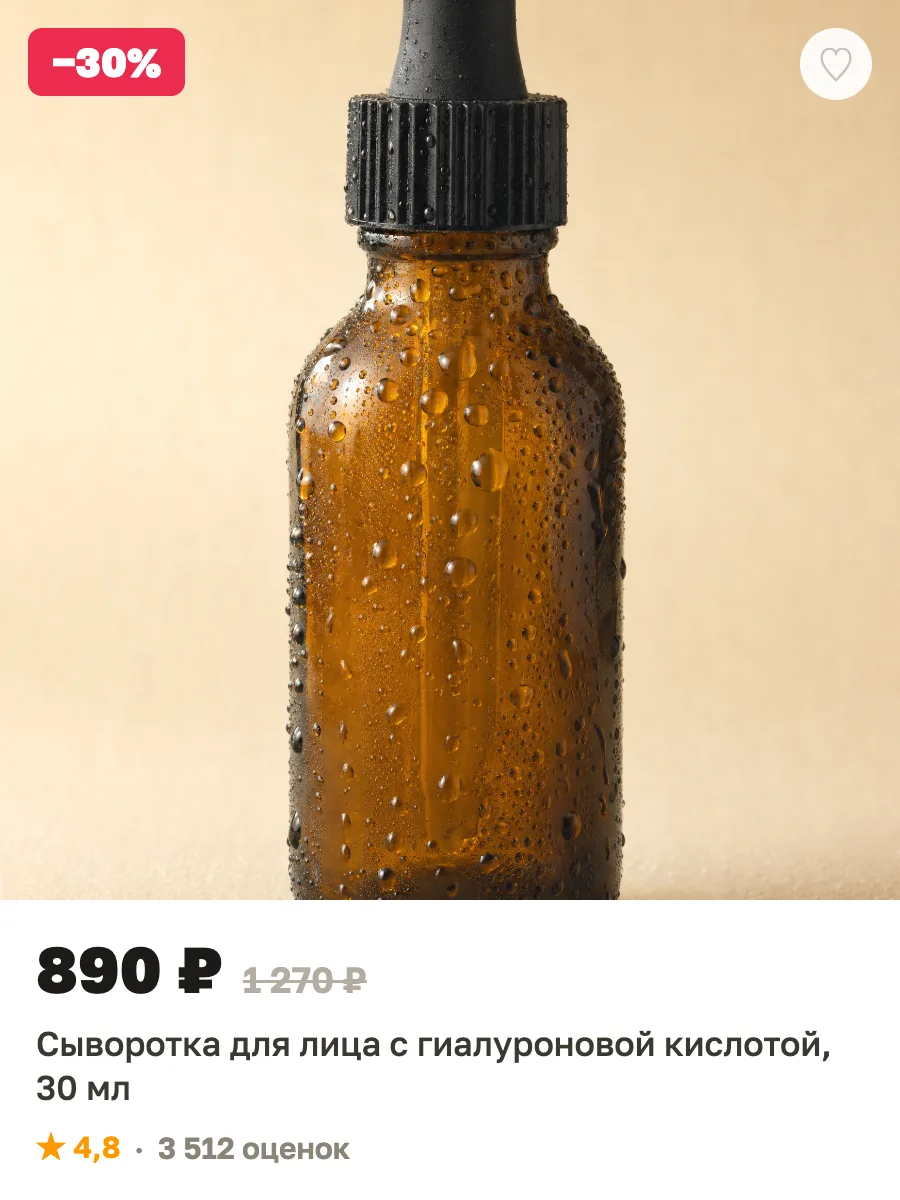 Готовая карточка сыворотки