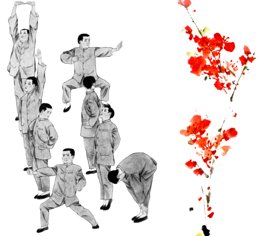 Цигун Тайцзи
