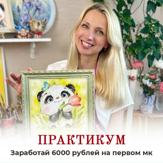 Материалы для первого мастер-класса