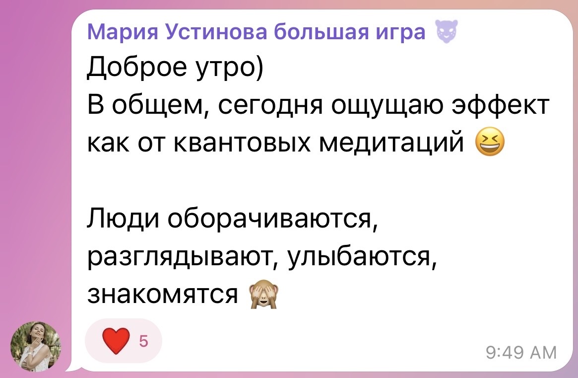 Отзыв участницы ретрита