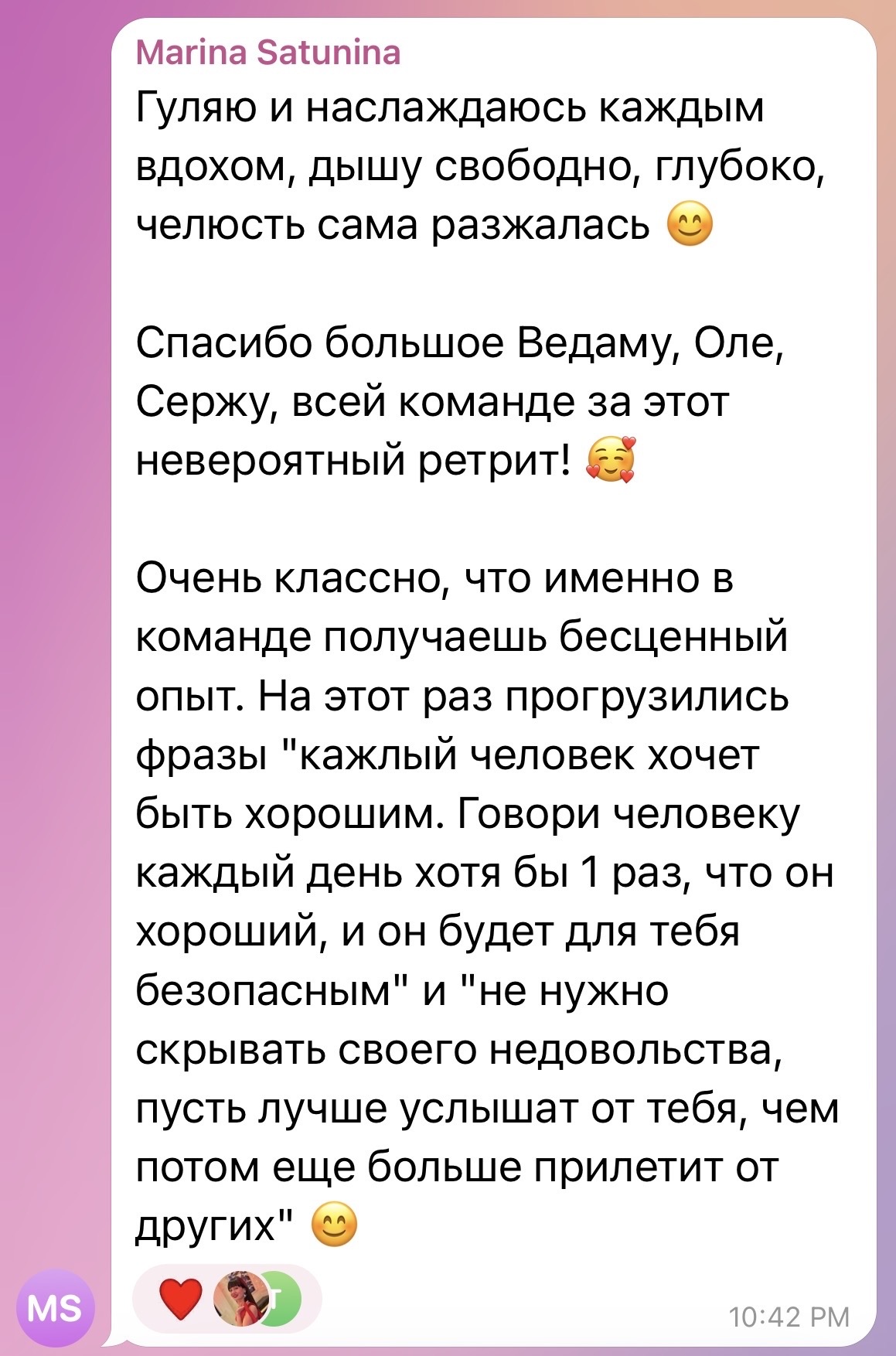 Отзыв участницы ретрита