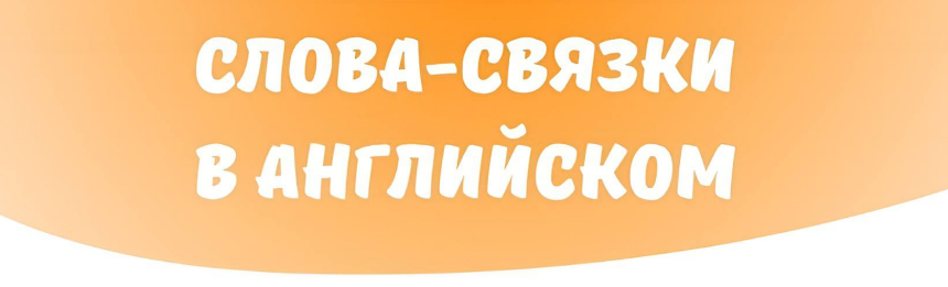 Телефонный разговор по-английски