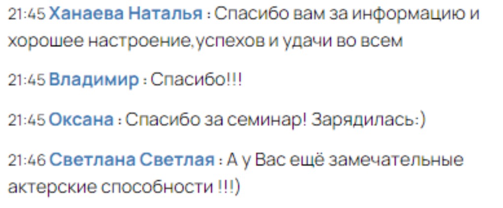 Зарядилась!
