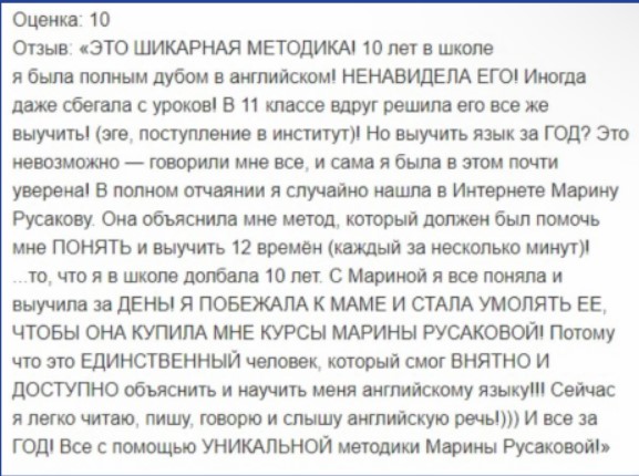 Отзыв студента школы