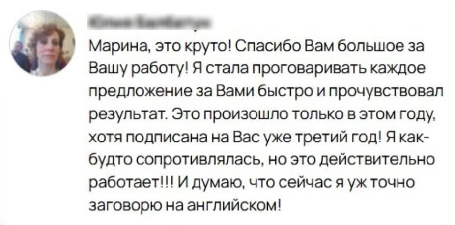 Отзыв студентки школы