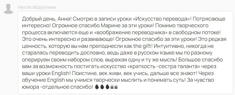 Отзыв от Нелли Абдуллиной