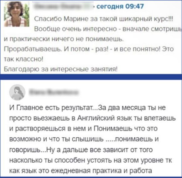 Отзыв студентки школы