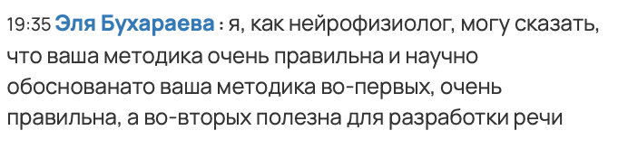 Отзыв ученика