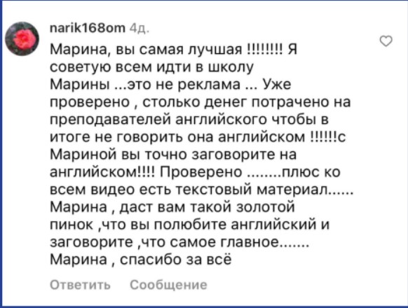 Отзыв студентки школы